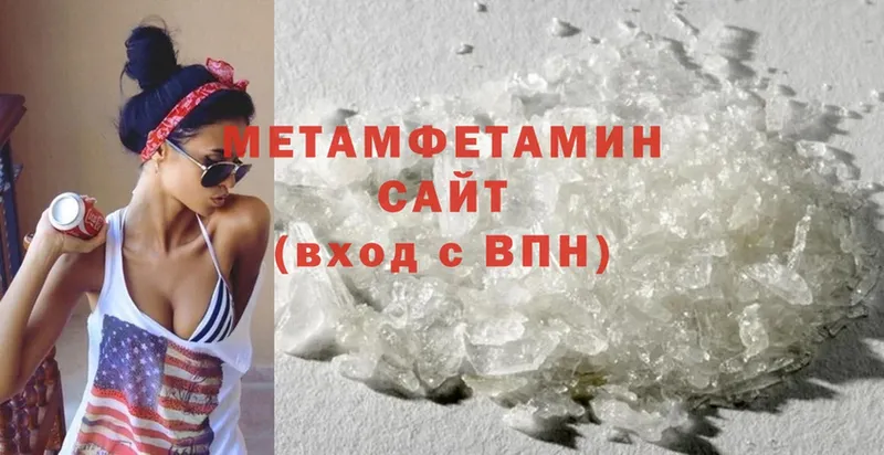 закладка  блэк спрут ссылка  МЕТАМФЕТАМИН Methamphetamine  Кизел 